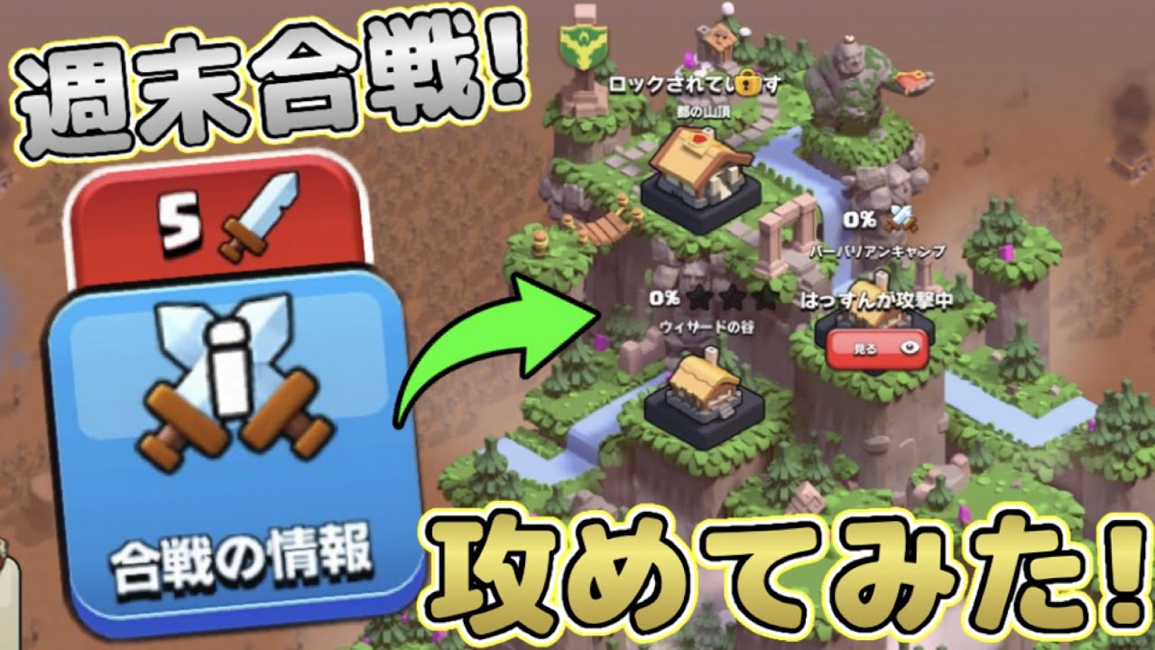 【クランの都】遂に開幕！週末合戦攻めてみたw訓練時間なしで都ゴールド稼ぎまくれるんだけどw【クラクラ】【クランキャピタル】【都ホール】【地区ホール】【合戦メダル】