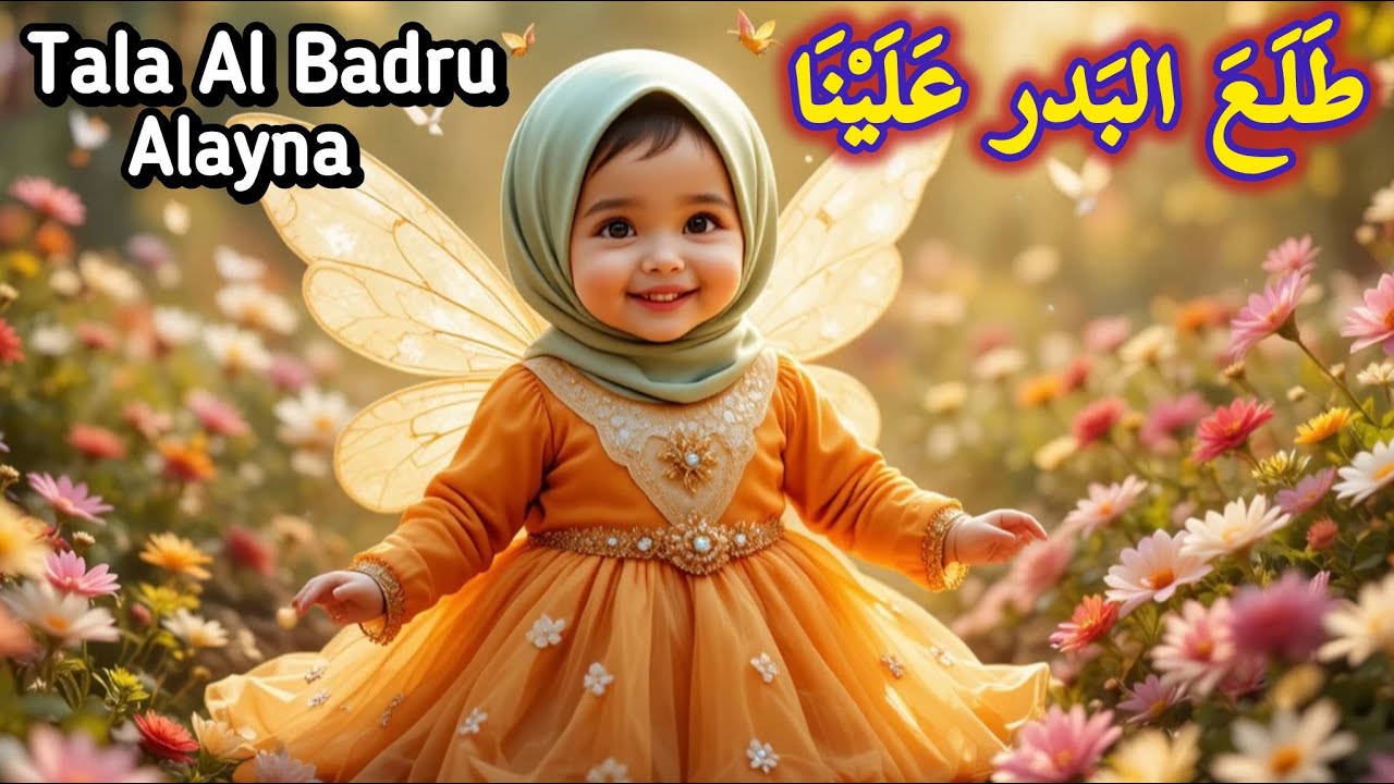 Tala Al Badru Alayna | طلع البدر علينا | Allah Allah | Nasheed |3D Cartoon for Kids #allah #naat #3d