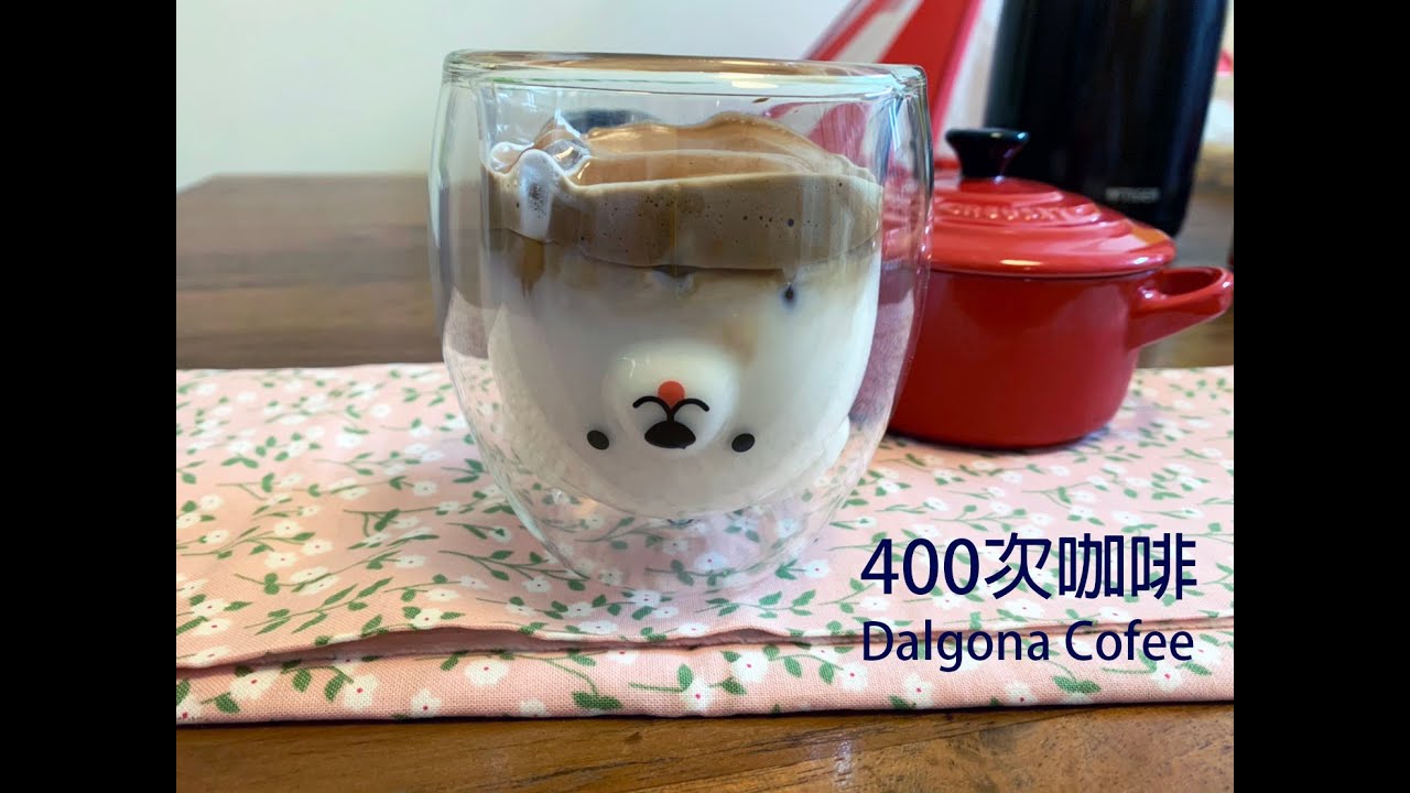 Dalgona Coffee 400次咖啡