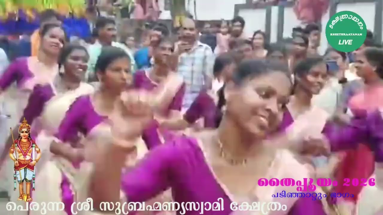 പെരുന്ന ശ്രീ സുബ്രഹ്മണ്യസ്വാമി ക്ഷേത്രം | തൈപ്പൂയം 2026 | കാവടിയാട്ടം ✨പെരുന്ന പടിഞ്ഞാറ്റും ഭാഗം ✨