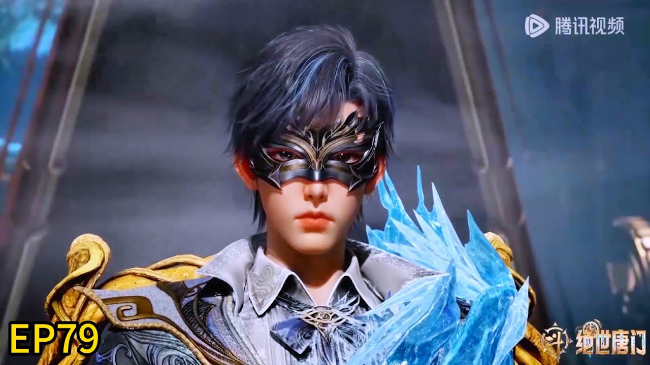💥《斗罗大陆Ⅱ绝世唐门》 【Soul Land 2】 |EP79！霍雨浩联手冬儿发动最强一击！强势击败对手！取得胜利！| 💑MUTI SUB | Donghua