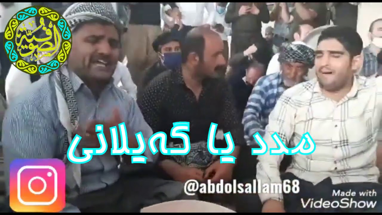 هاوارە غەوسی گەیلانی | خەلیفە جەلال و عبدالسلام فاتحی | تەکیەی قادری کەسنەزانی لە شاری سلێمانی