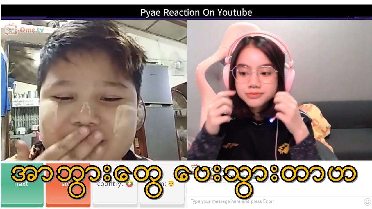 Ometv မှာဂျင်းထည့်ခြင်း အပိုင်း(၄) / FakeVideo Prank to Burmese Guys on Ometv - Part(4)