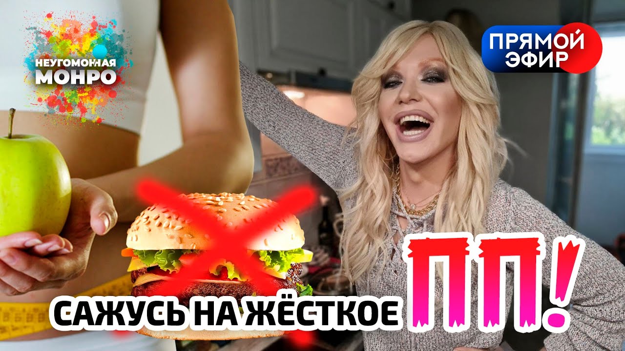 ПЭфир: сажусь на жЕсткое ПП/ карма прошлой жизни/ Испания на связи