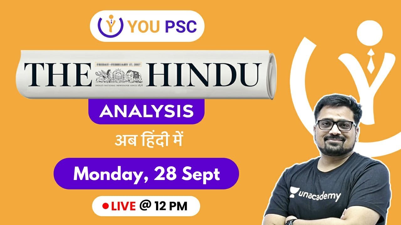 12:00 PM - The Hindu Editorial Analysis by Ankit Awasthi | 28 September 2020 | The Hindu Analysis