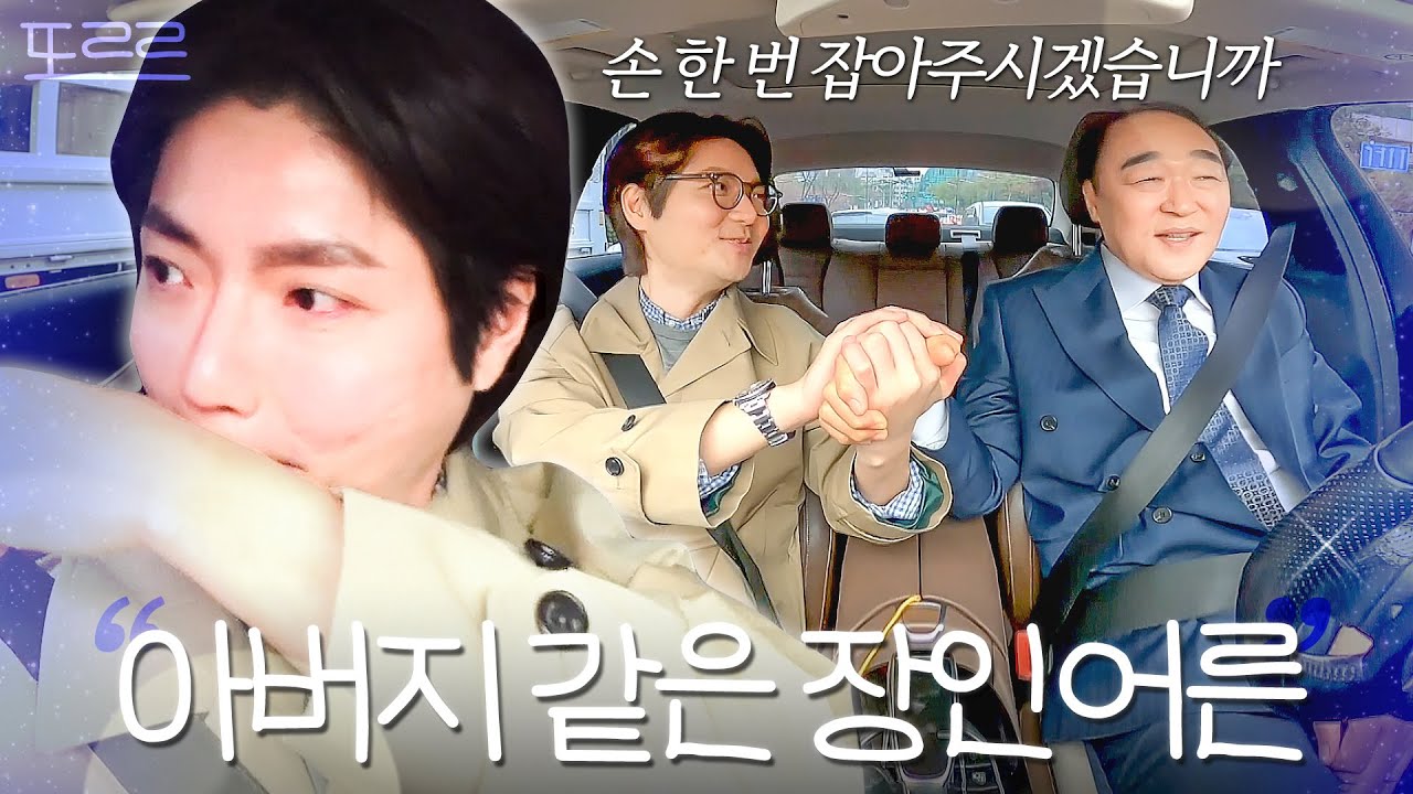 돌아가신 아버지의 온기가 느껴지는 '장인어른 장광'｜딸도둑들｜JTBC 220531 방송