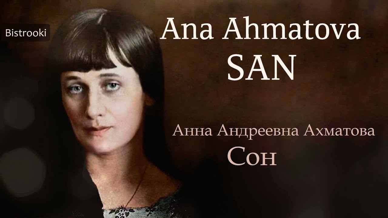 Ana Ahmatova – SAN (Tekst)