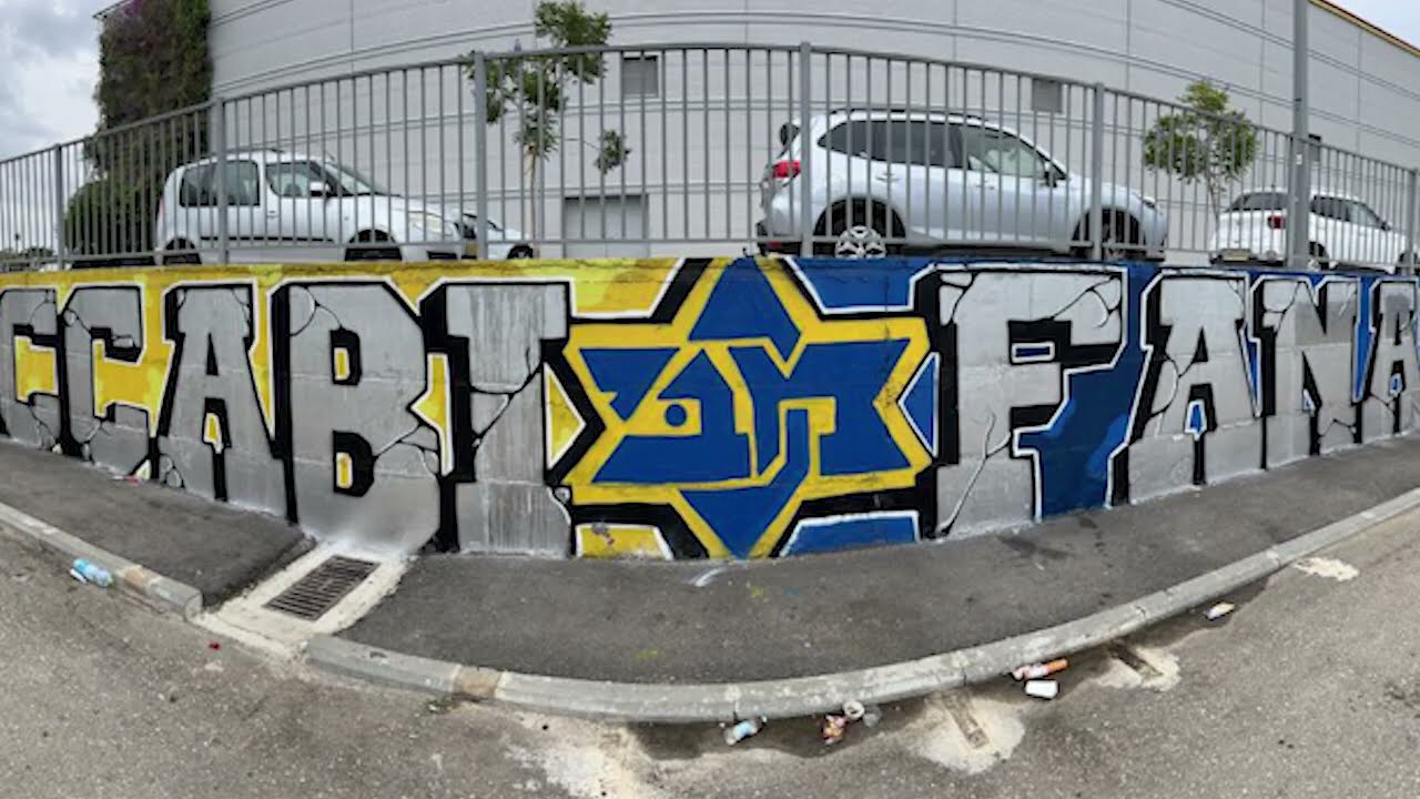 Maccabi Fanatics | 2023/24