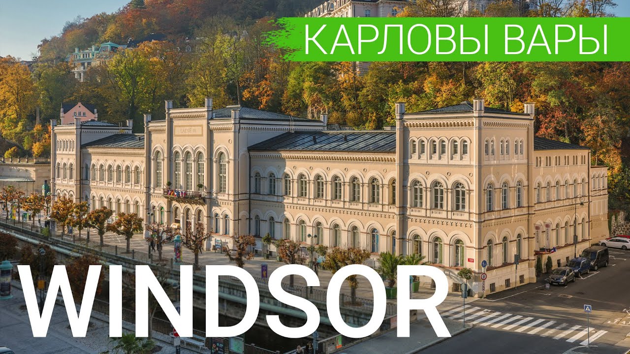 Санаторий «Windsor», Карловы Вары, Чехия 🇨🇿 - sanatoriums.com 👍🏻
