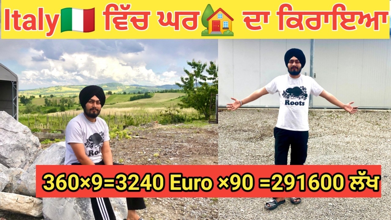 Italy 🇮🇹 ਵਿੱਚ ਘਰ ਦਾ ਕਿਰਾਇਆ 360×12×90=388800 ਹਰ ਮਹੀਨੇ| #punjabivlogs #italyvlog @Preet Tarsikka vlogs