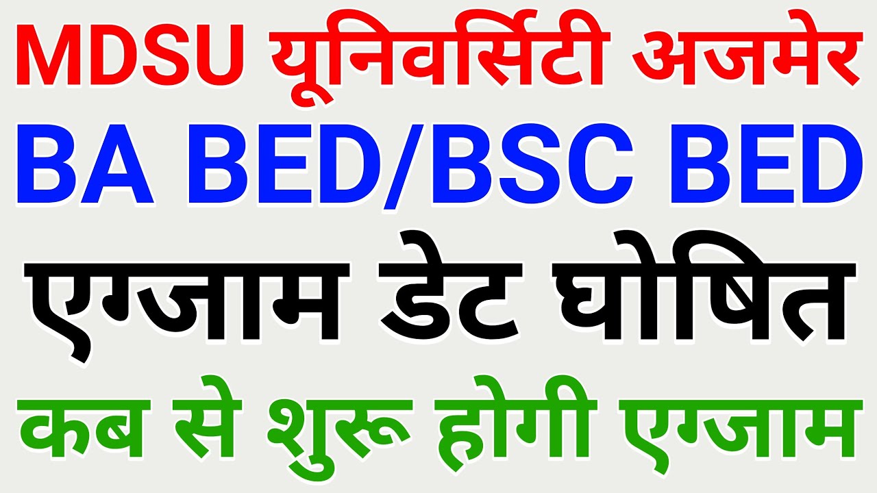 mdsu mdsu bed exam date 2022//bsc bed exam date 2022 mdsu//mdsu ba bed exam date//mdsu/mdsu ajmer(@)