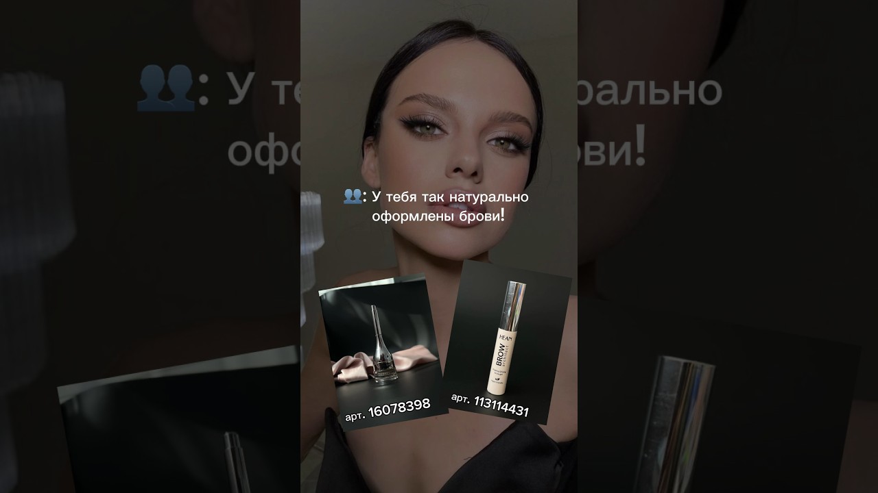 ТОПОВЫЕ ПРОДУКТЫ ДЛЯ МАКИЯЖА #hean #косметика #wb #макияж #ozon #визажист #декоративнаякосметика