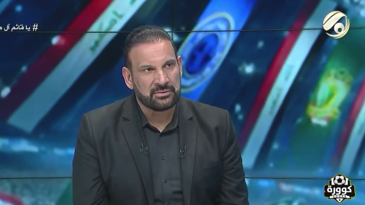 عماد هاشم يرفض اعطاء سر التصدي لركلات الجزاء الذي يستعمله ويؤكد ان نور صبري الافضل بالتصدي