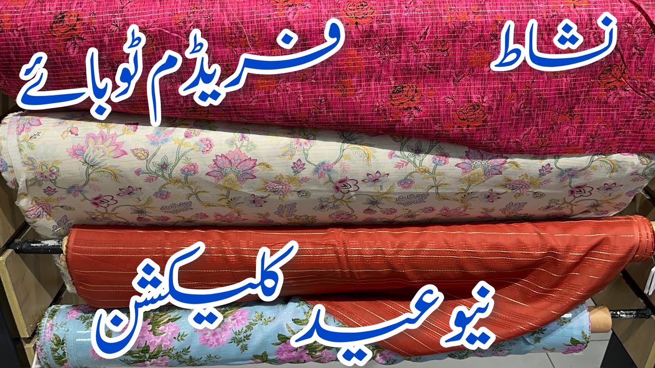 Nishat New Eid Collection 2026 💕Nishat New Freedom To Buy ❤️