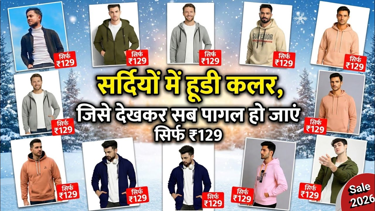 Top 5 Stylish Hoodies You Need This Winter 🧥 | Winter Haul 2026 | How To Look Stylish in Hoodies