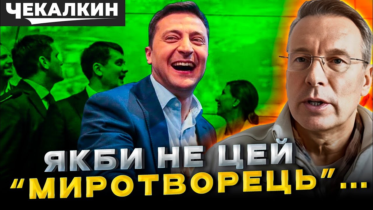 САУНДЧЕК | Якби Порошенко залишився президентом: війни могло не бути?