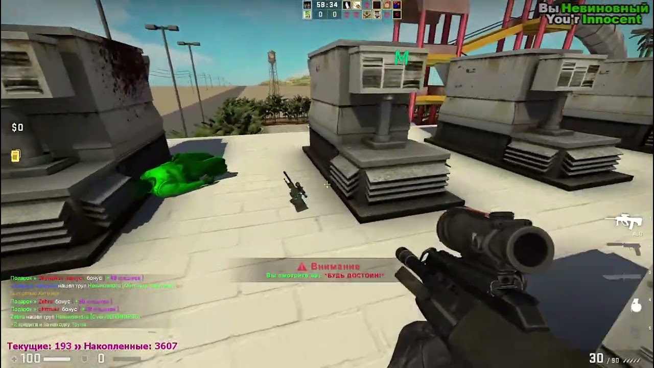 Counter Strike TTT часть1