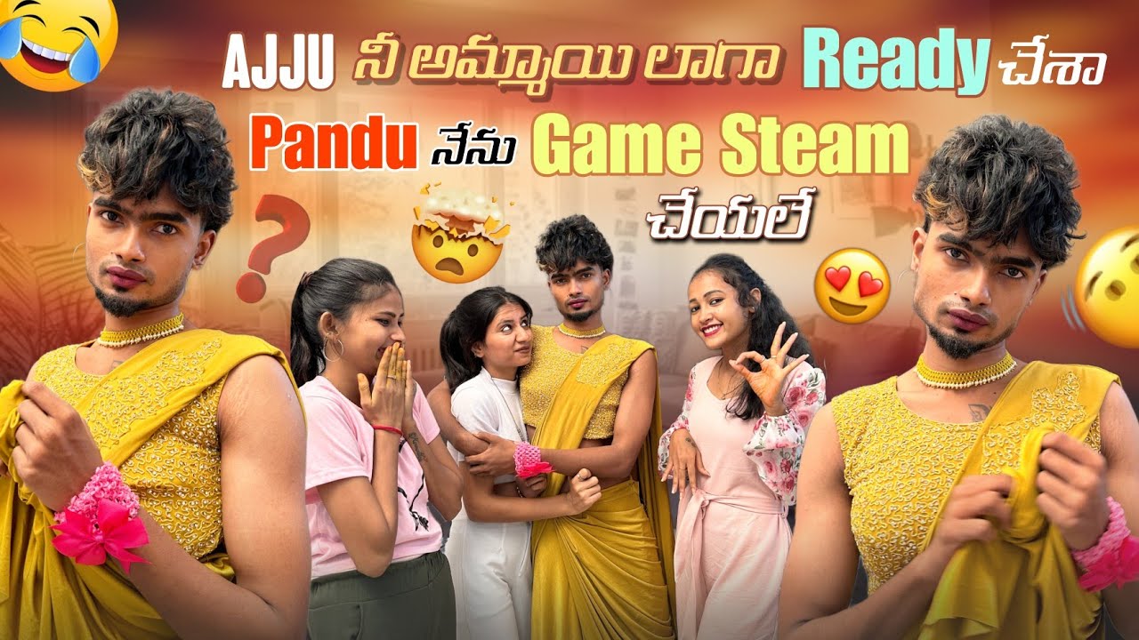 Ajju నీ అమ్మాయి లాగా Ready చేశా||panduthoracha|| Pandu నేను Game Steam చేయలే