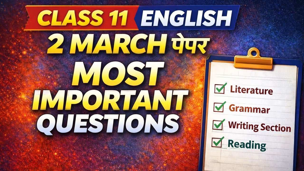 11th English Important Model Paper Solution | Full Paper Discussion ✨🥳💫🤩🤞