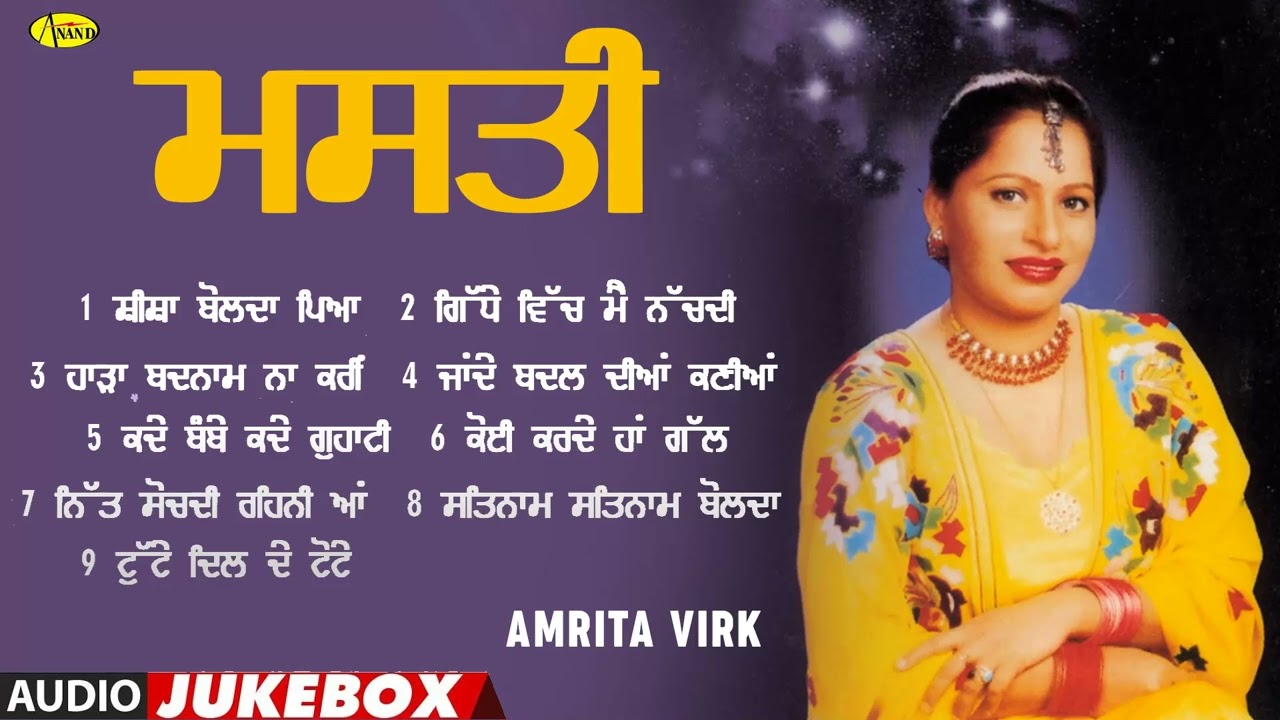 MASTI l Amrita Virk l Audio Jukebox l New Punjabi Songs 2025 l Anand Music