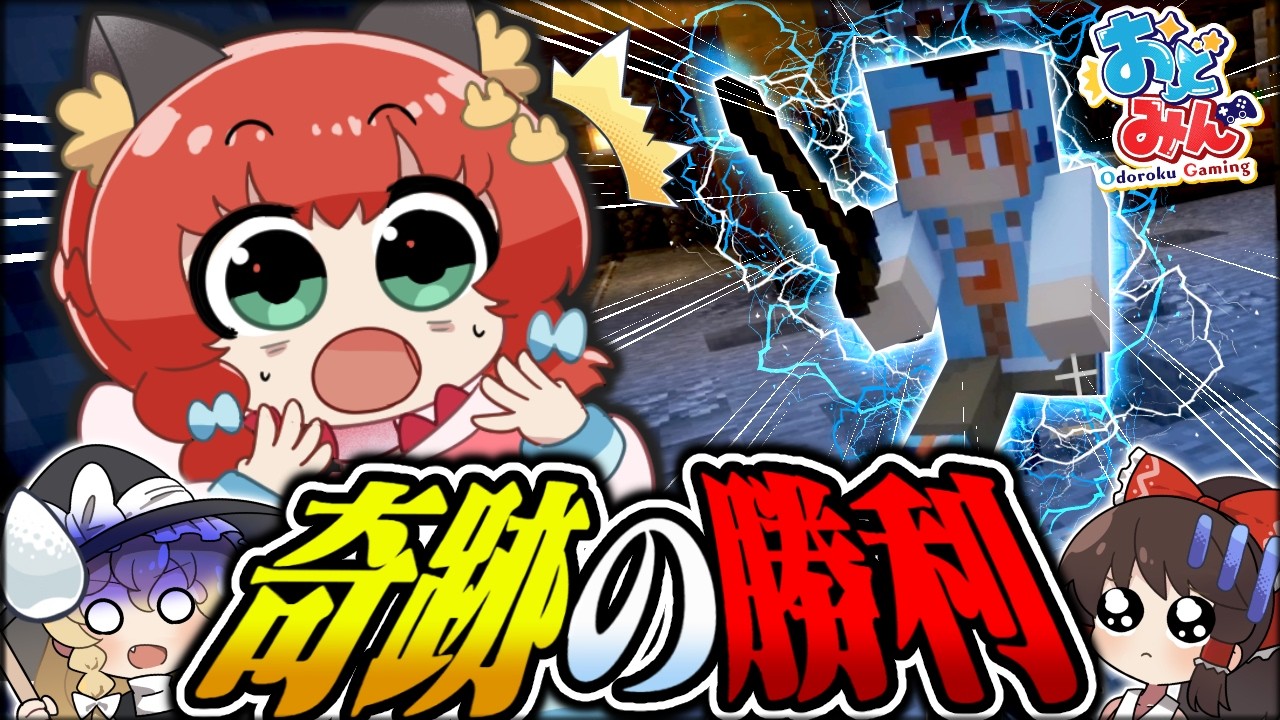【マイクラ人狼】地獄のカオス展開になるはずが！？新役職『はりきり』がみせた奇跡の勝利！！！【ゆっくり実況】【Minecraft/マイクラ人狼クエスト】