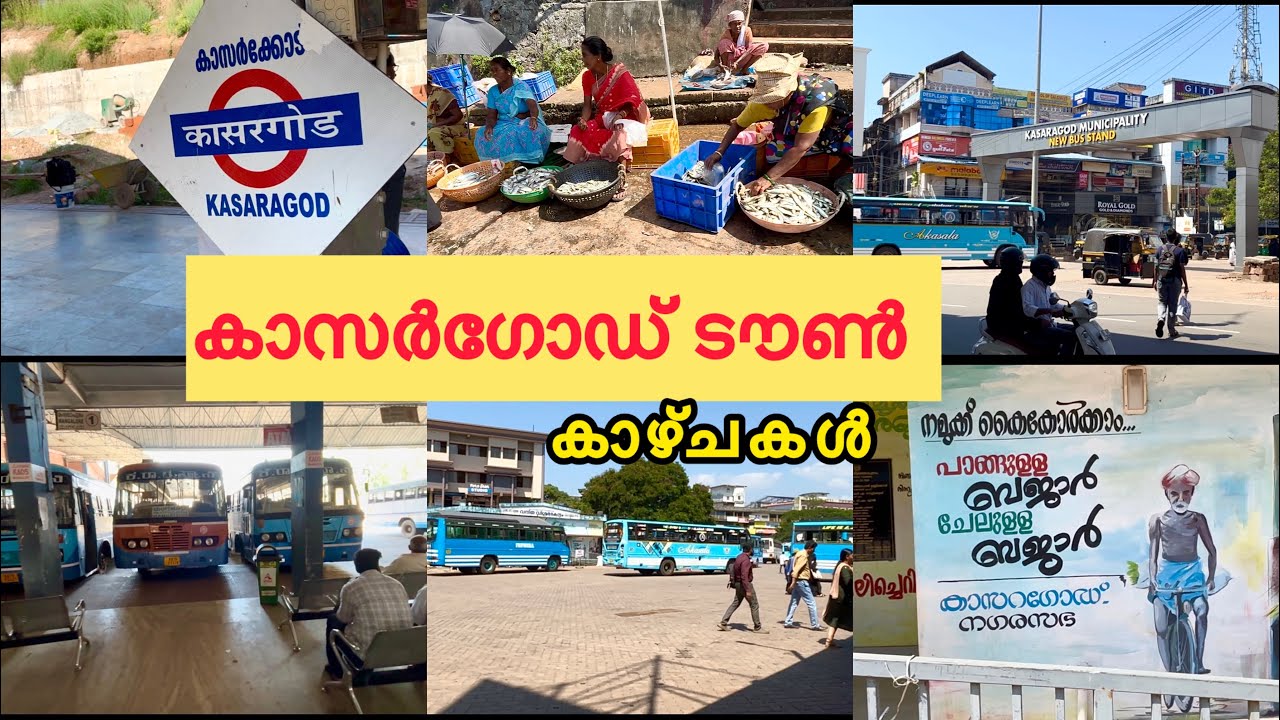 കാസർഗോഡ് കാഴ്ചകൾ കാണാം|kasaragod town 