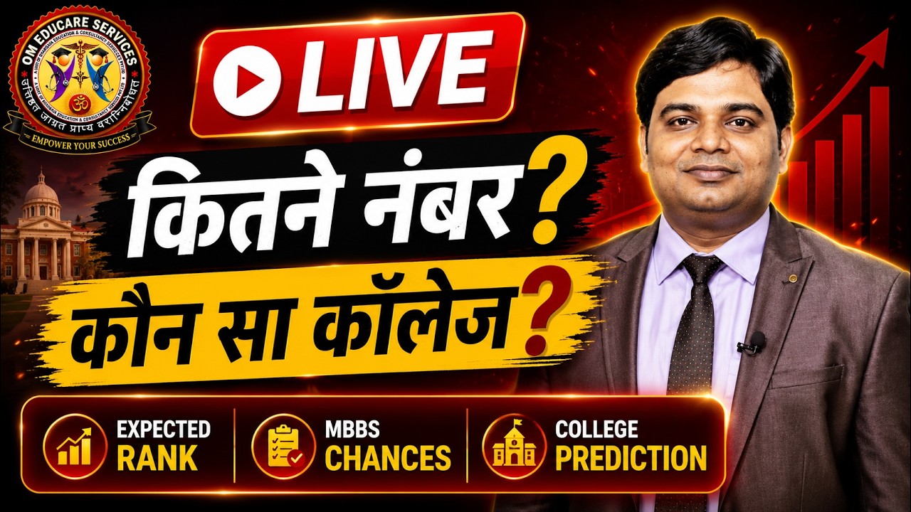 Score vs College | Expected Rank | Safe Score | NEET UG 2026#neetug2026