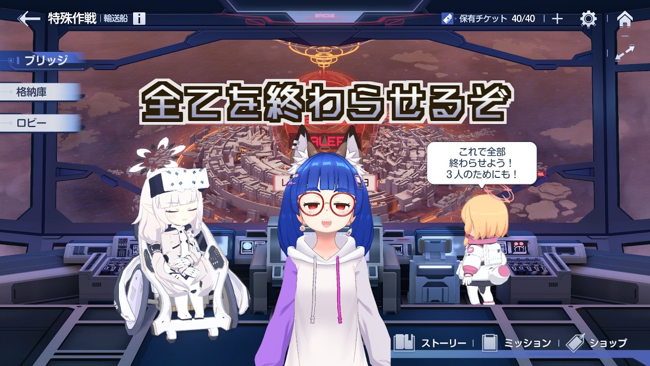 【ブルアカ】先生、最後の一撃をお願いします！【Vtuberアフロ小池田】