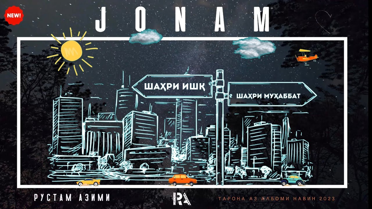 Rustam Azimi Jonam 2023 Рустам Азими Ҷонам 2023