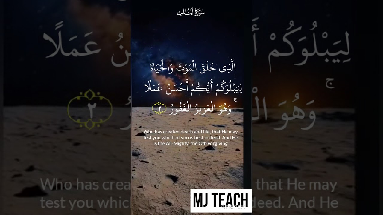 67_Al-Mulik_1-7 tafsiira qur'aana mahamed rashad abdule MJ Teach 