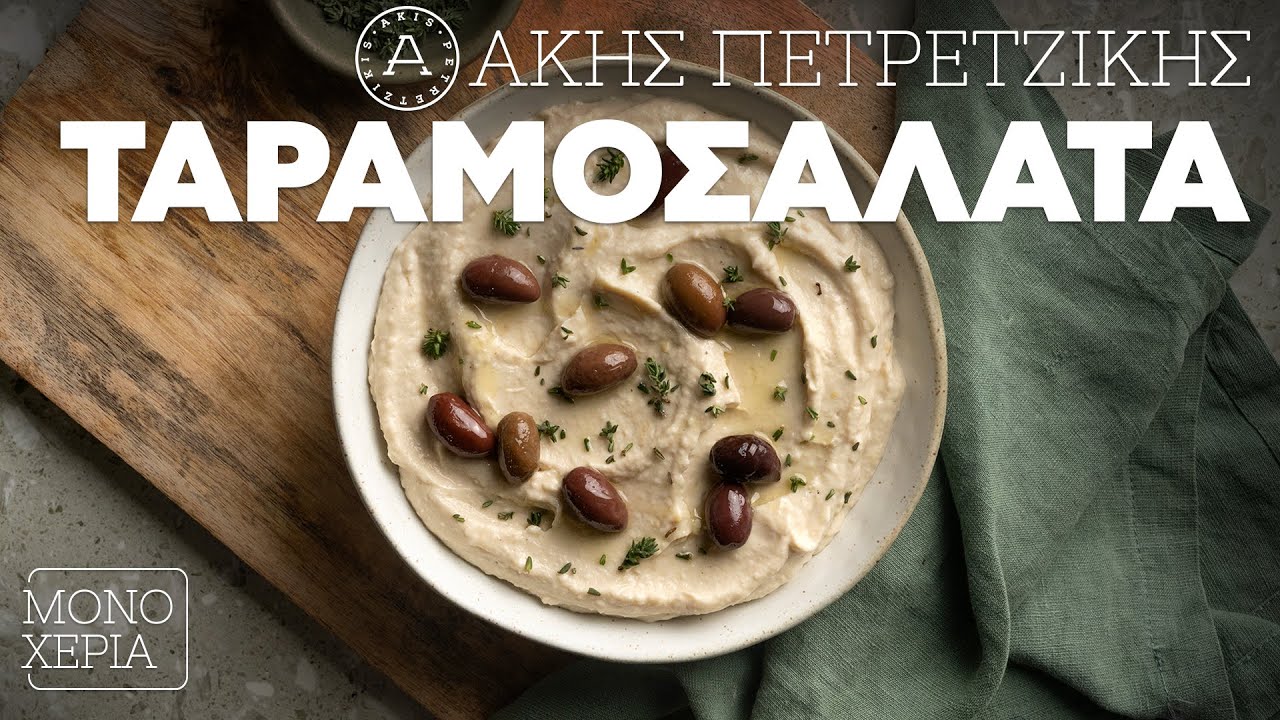 &Tau;&alpha;&rho;&alpha;&mu;&omicron;&sigma;&alpha;&lambda;ά&tau;&alpha; | Ά&kappa;&eta;&sigmaf; &Pi;&epsilon;&tau;&rho;&epsilon;&tau;&zeta;ί&kappa;&eta;&sigmaf;