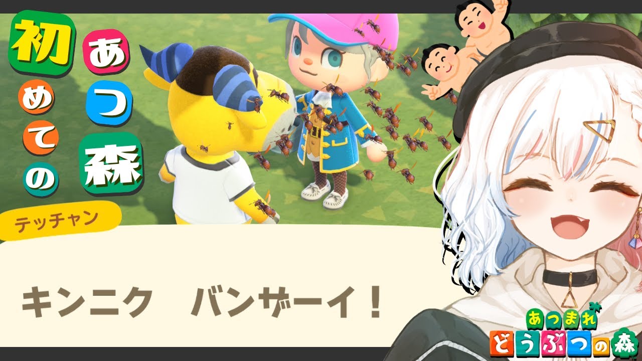 #31【あつ森】初心者あつ森 流星群の日らしい