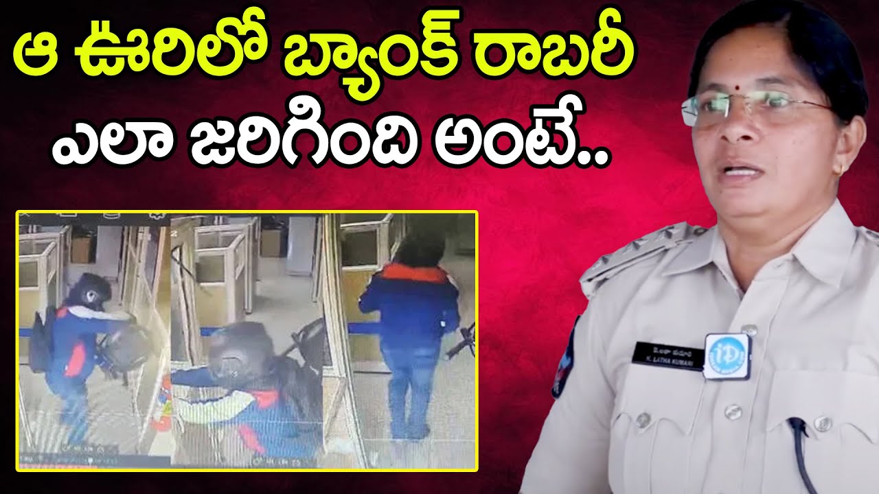 DSP Latha Kumari Exclusive Interview With Muralidhar Crime Dairies | iDream Legal