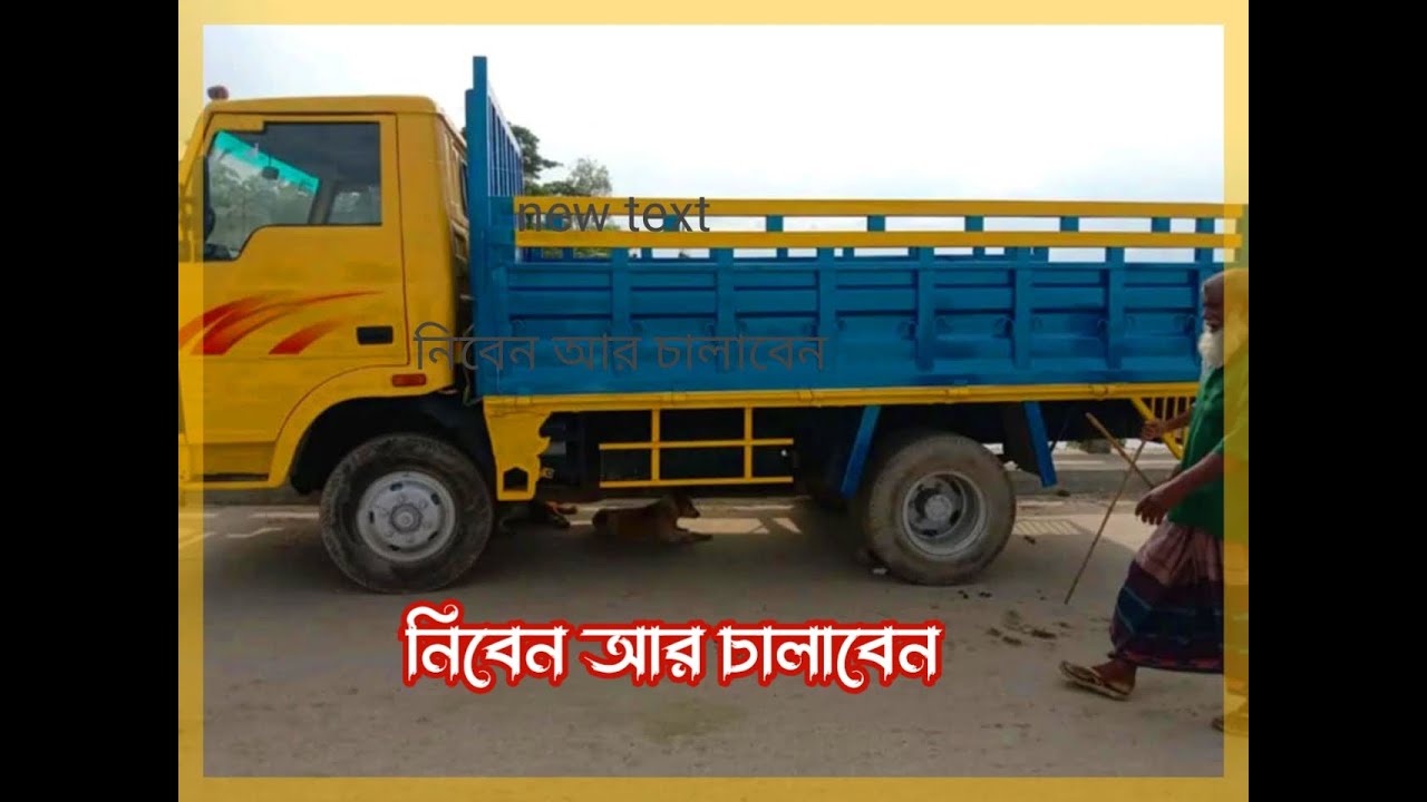 নিবেন আর চালাবেন ।।BD Gari