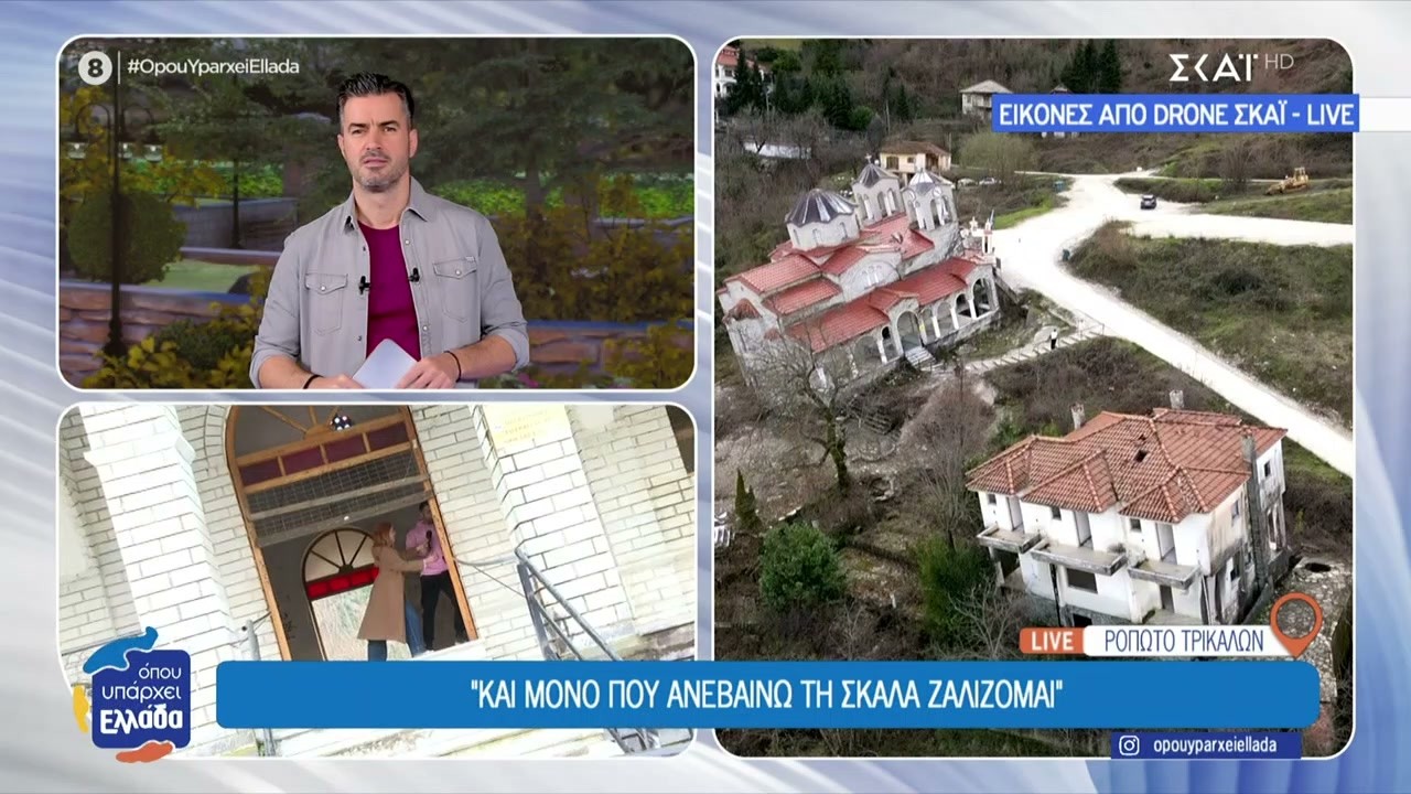 &Sigma;&tau;&omicron; &Rho;&omicron;&pi;&omega;&tau;ό &Tau;&rho;&iota;&kappa;ά&lambda;&omega;&nu; &beta;&rho;ί&sigma;&kappa;&epsilon;&tau;&alpha;&iota; &eta; &epsilon;&kappa;&kappa;&lambda;&eta;&sigma;ί&alpha; &pi;&omicron;&upsilon; έ&chi;&epsilon;&iota; &mu;&epsilon;&gamma;&alpha;&lambda;ύ&tau;&epsilon;&rho;&eta; &kappa;&lambda;ί&sigma;&eta; &alpha;&pi;ό &tau;&omicron;&nu; &Pi;ύ&rho;&gamma;&omicron; &tau;&eta;&sigmaf; &Pi;ί&zeta;&alpha;&sigmaf;!