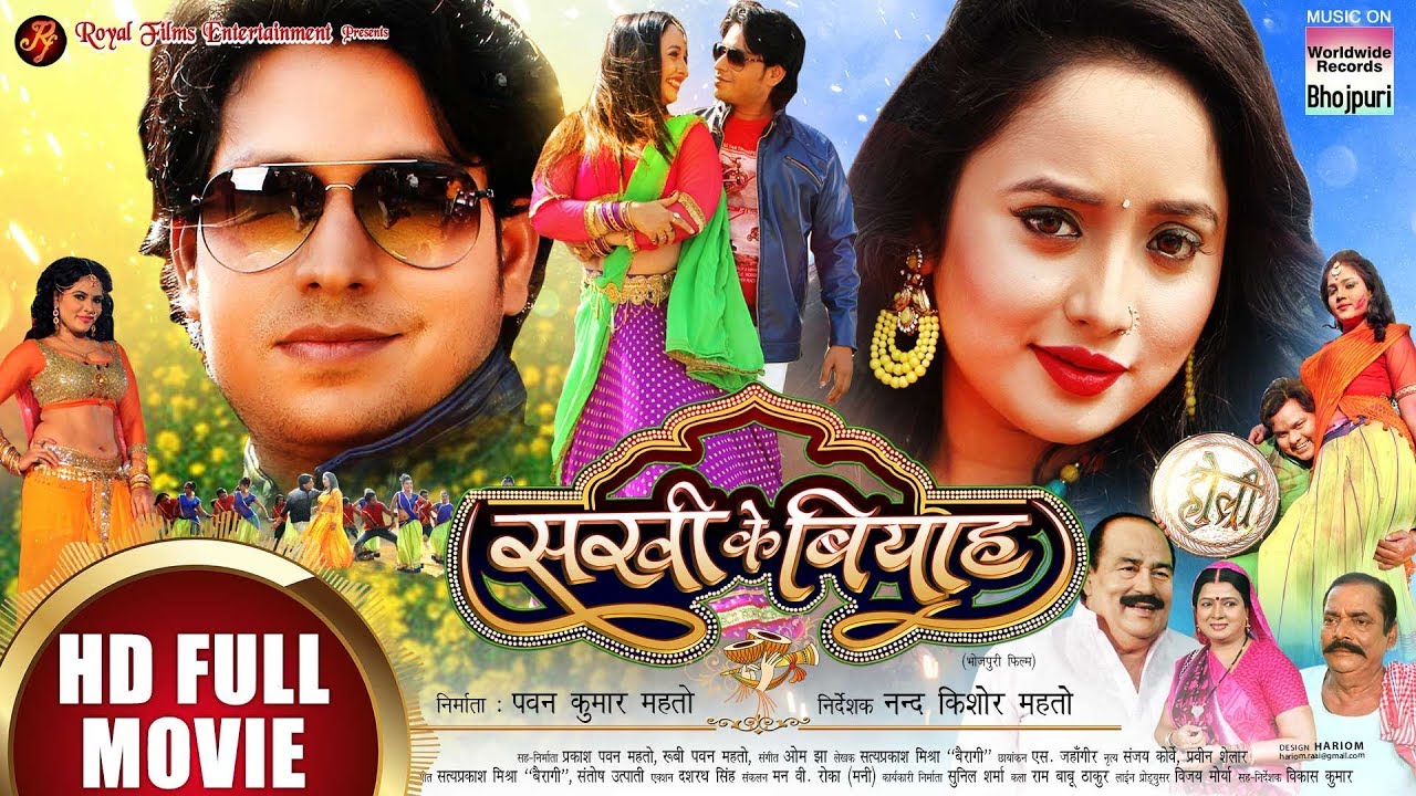 SAKHI KE BIYAH | Rani Chaterjee, Sunil Sagar | Latest Bhojpuri Full Movie 2019 With English Subtitle