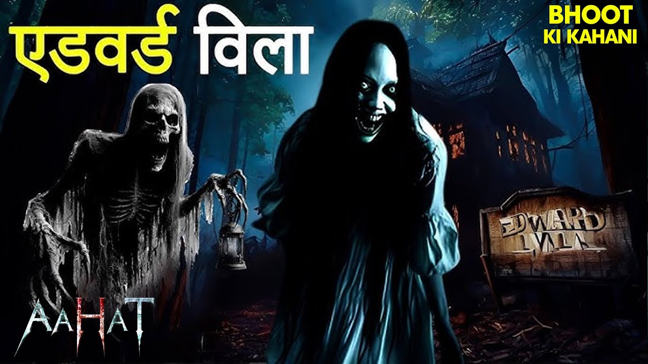 बदले की आग में आत्मा पहुंची सौतन के पास | Horror Show 2026 | Aahaat | TV Serial Latest Episode