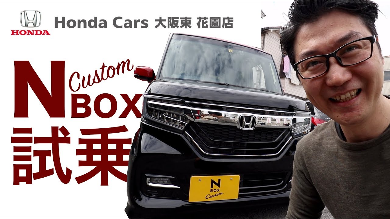 N box custom 試乗！