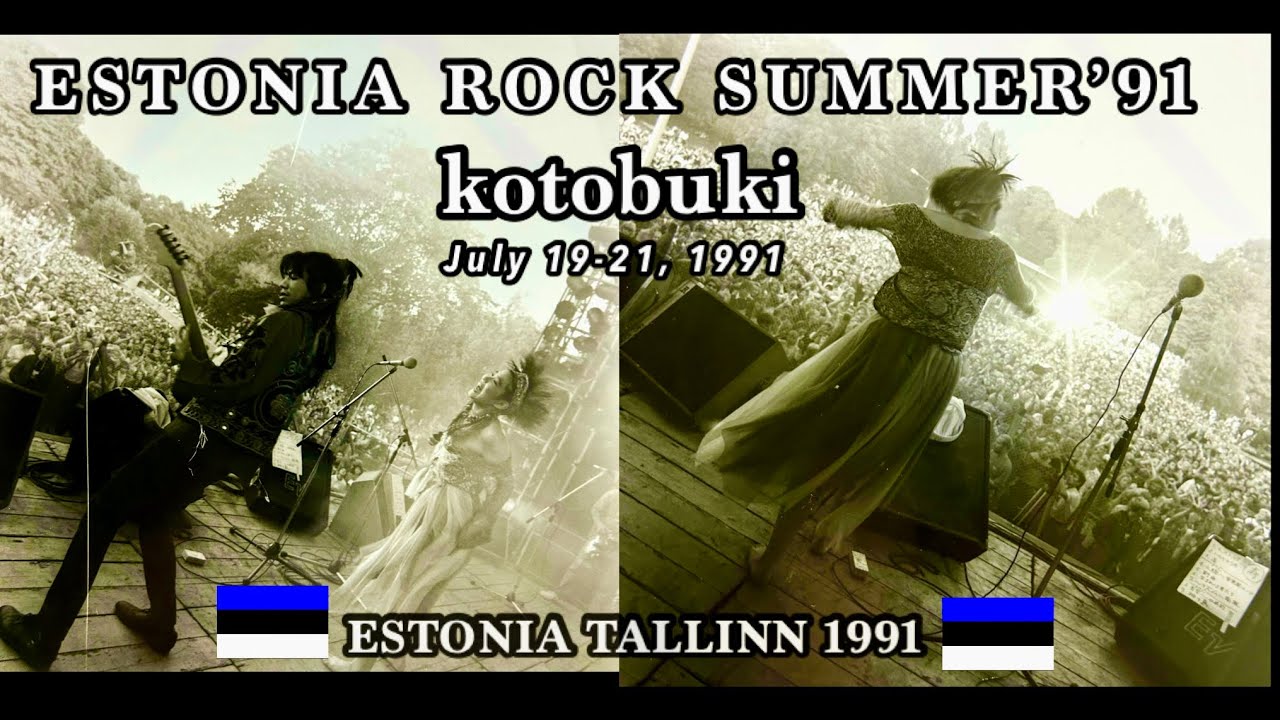 寿kotobuki【ESTONIA ROCK  SUMMER’91】