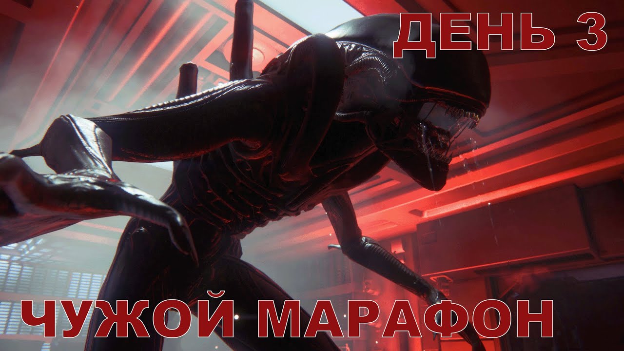 Прохождение Alien: Isolation. Максимальная сложность. Стрим 3