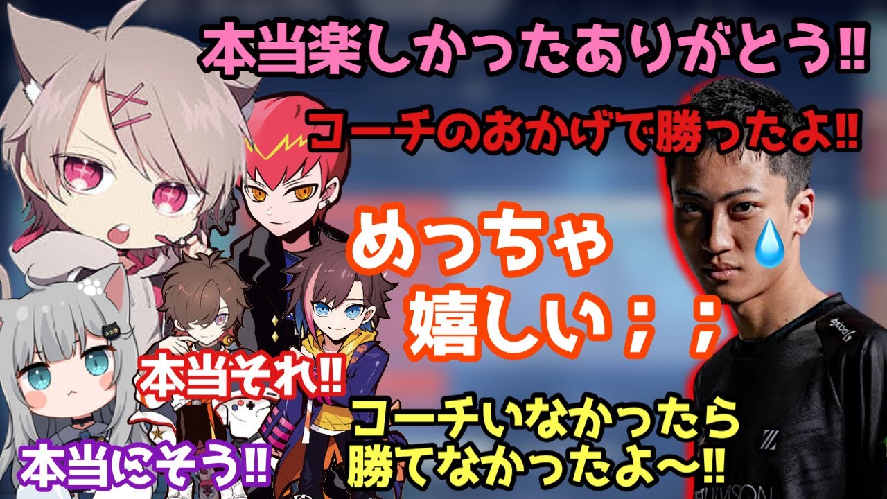 CRカップ優勝をコーチのおかげと言うねこらんどと感極まるmakibaコーチ【まきば/kinako/きなこ/cpt/天月/なちょ猫/CRカップ/ゆふな切り抜き】