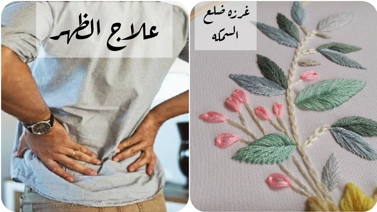 تطريز مجموعه من ورق الشجر والفروع 🌿🌿  ازاي تحفظي علي صحتك من شغل التطريز💪💪