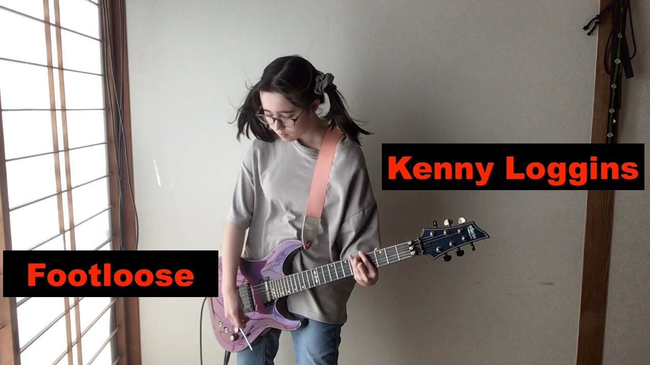 Kenny Loggins #Footloose - guitar #cover #ケニーロギンズ