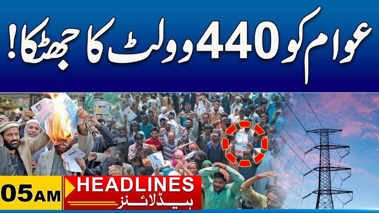 Bad News For Electricity Consumers | 05am News Headlines I 20 Jan 2026 I City41