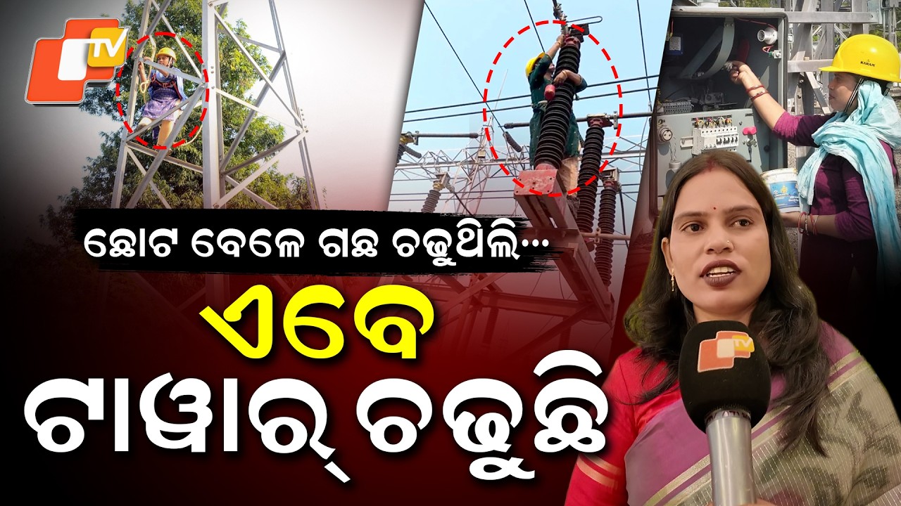 Tower Queen Sita Behera: The Fearless Woman Who Climbs 300ft Mobile Towers | Exclusive Interview