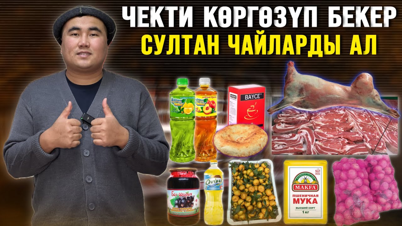 Арзан ДҮКӨН издегениңдин баары бар🔥 24 саат иштейт келебериңиздер✅ #ХАЛЯЛМАРКЕТМОСКВА