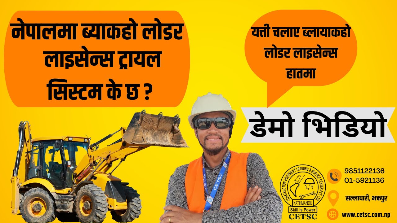 Backhoe Loader JCB J2 License Trial in Nepal Demo Video 2081 [सजिलै पास हुनका लागि हेर्नैपर्ने]