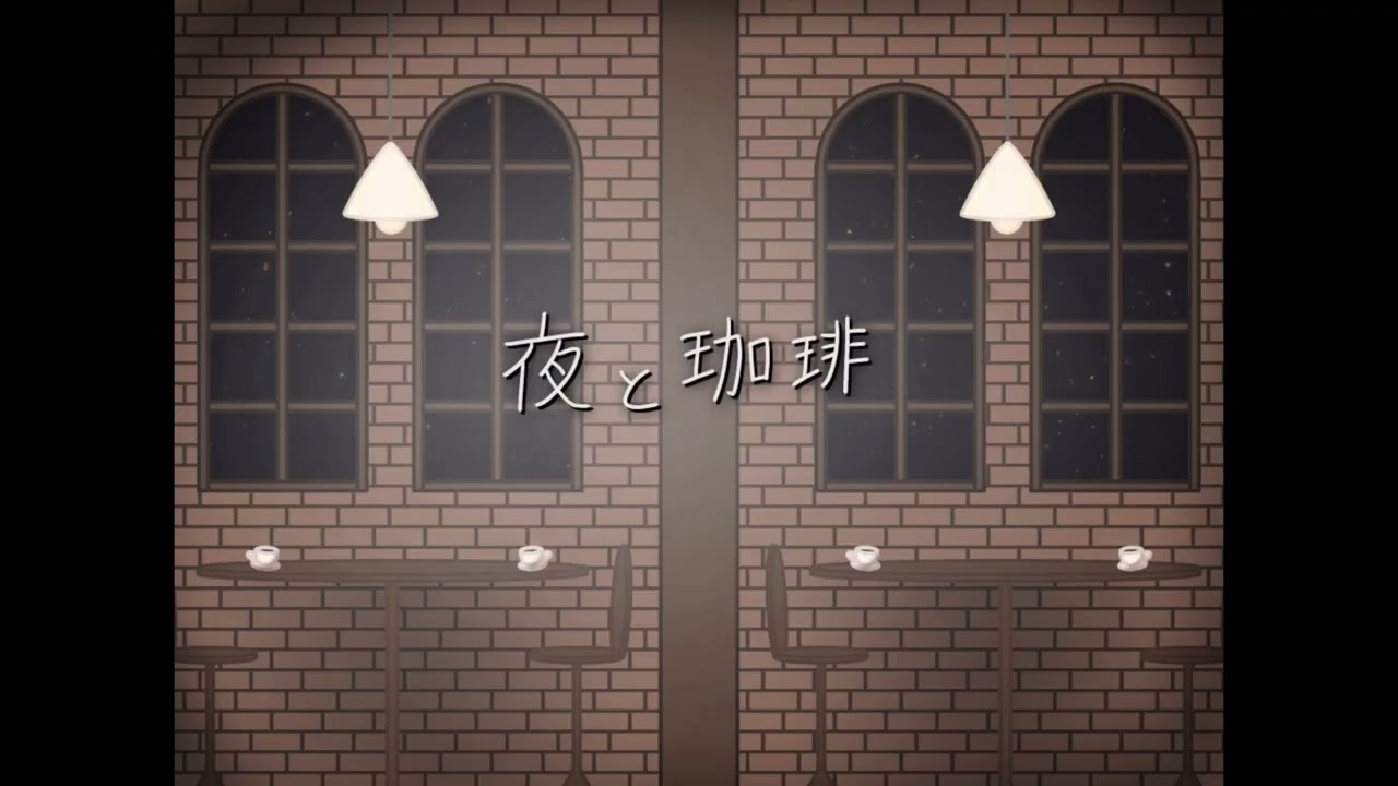 夜と珈琲 / -薄羽 らと(Usuba Rato)-