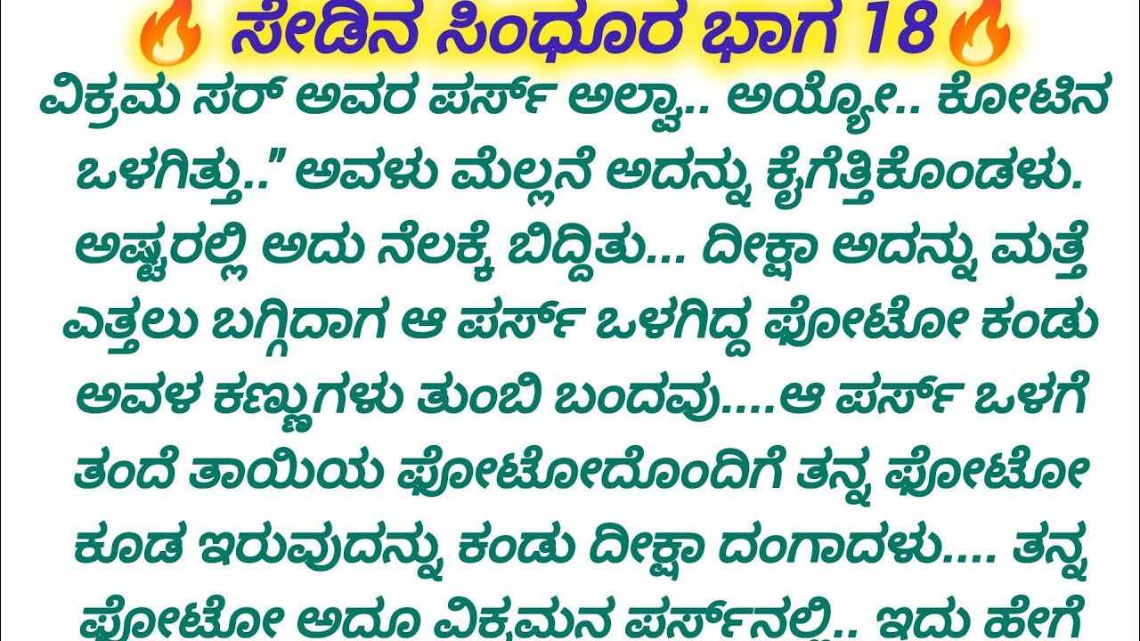 🔥ನನ್ನ ಹೆಂಡತಿಯನ್ನೇ ಕಾಮ ದೃಷ್ಟಿಯಿಂದ ನೋಡ್ತೀಯ😡