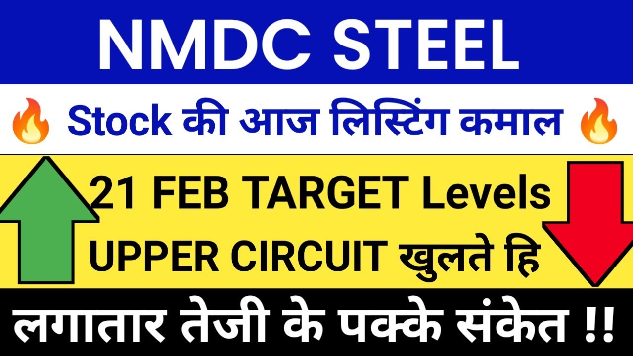 NMDC Steel share price | NMDC Steel listing price | NMDC Steel share target | NMDC Steel 🔥